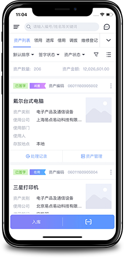 4.固定资产管理系统画框.png