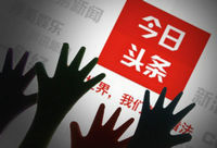 解密头条！读完这篇实用贴，汪峰也能上头条 