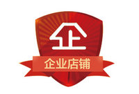 轻松搞定淘宝企业店铺注册