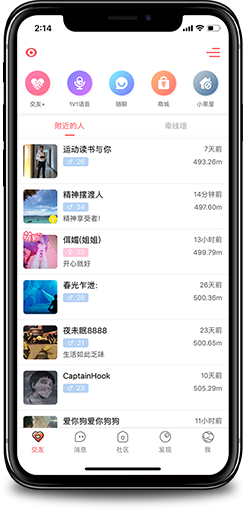 社区管理类APP