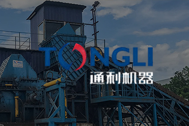 河南通利机器