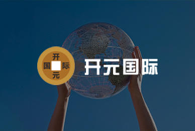 河南开元国际