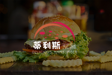 蒂利丝汉堡