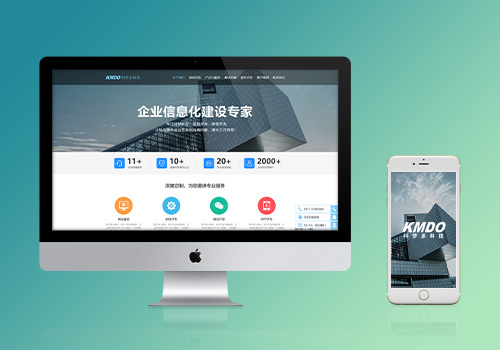 网站建设