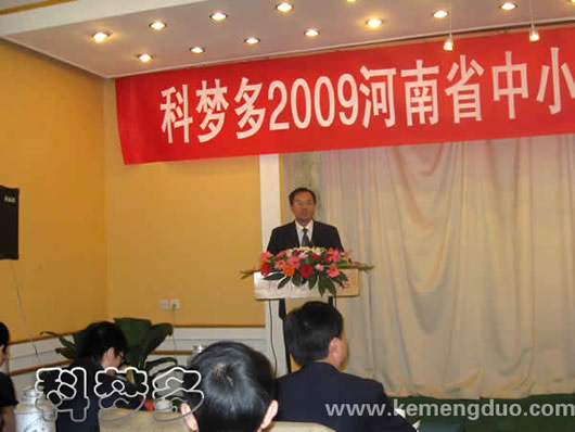 王伟总经理主持会议