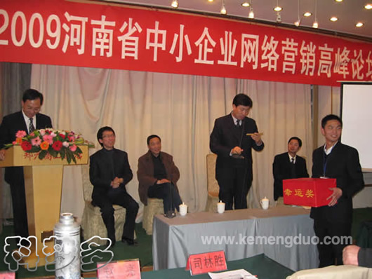 现场抽奖