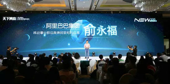 阿里妈妈总裁俞永福：大数据营销靠“四化"