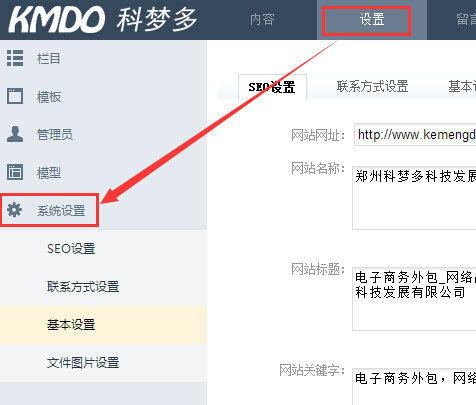 基础设置教程