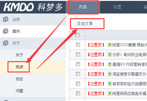 添加文章