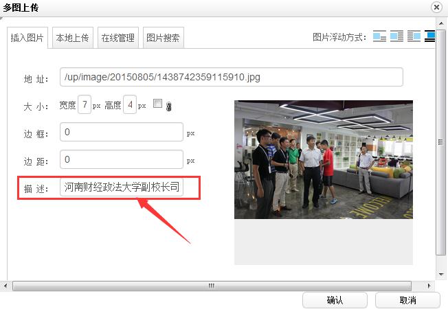 图片属性修改方式