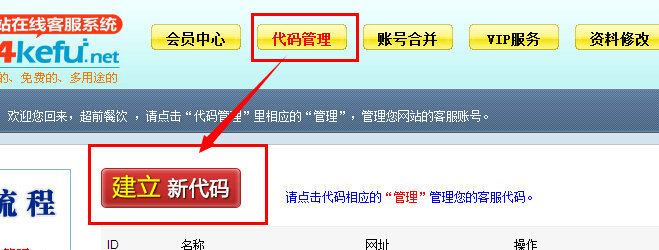 建立新代码 建立新代码