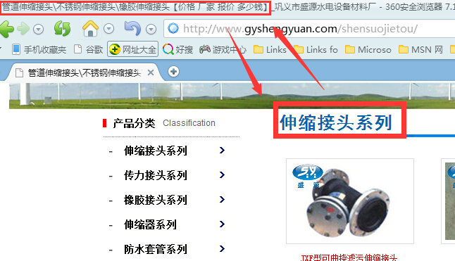 栏目seo设置