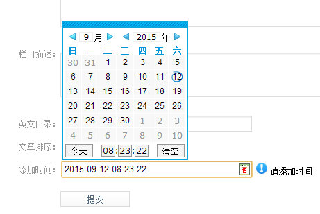 选择对应时间