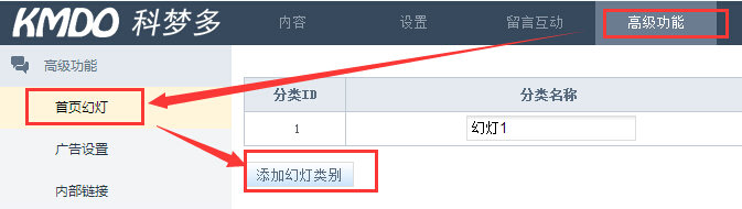 添加幻灯片类别