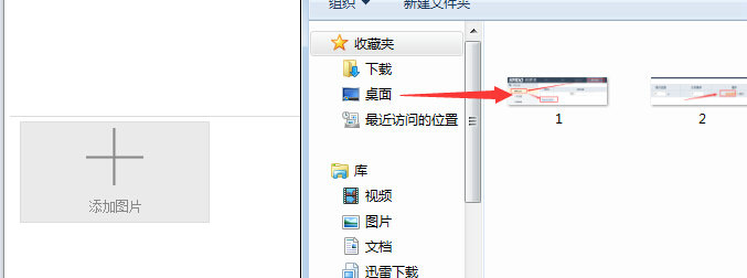 添加幻灯片图片