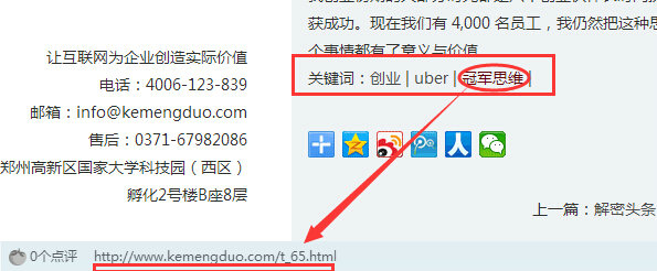 关键词效果图