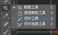 如何利用photoshop将一张图片裁剪成多图同时保存？ 