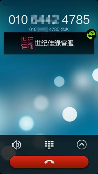 电话号码被恶意标注，该怎么办？