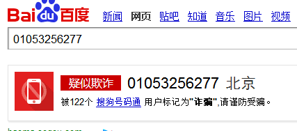 电话号码被恶意标注，该怎么办？