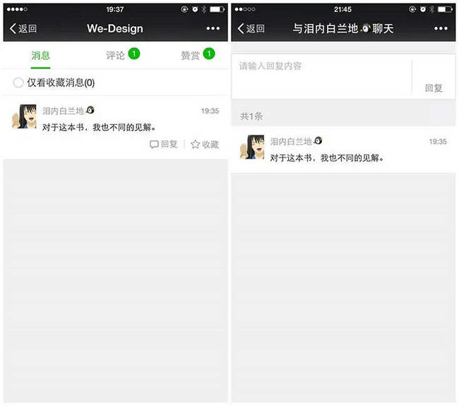 查收用户消息、评论和赞赏