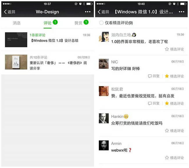 查收用户消息、评论和赞赏
